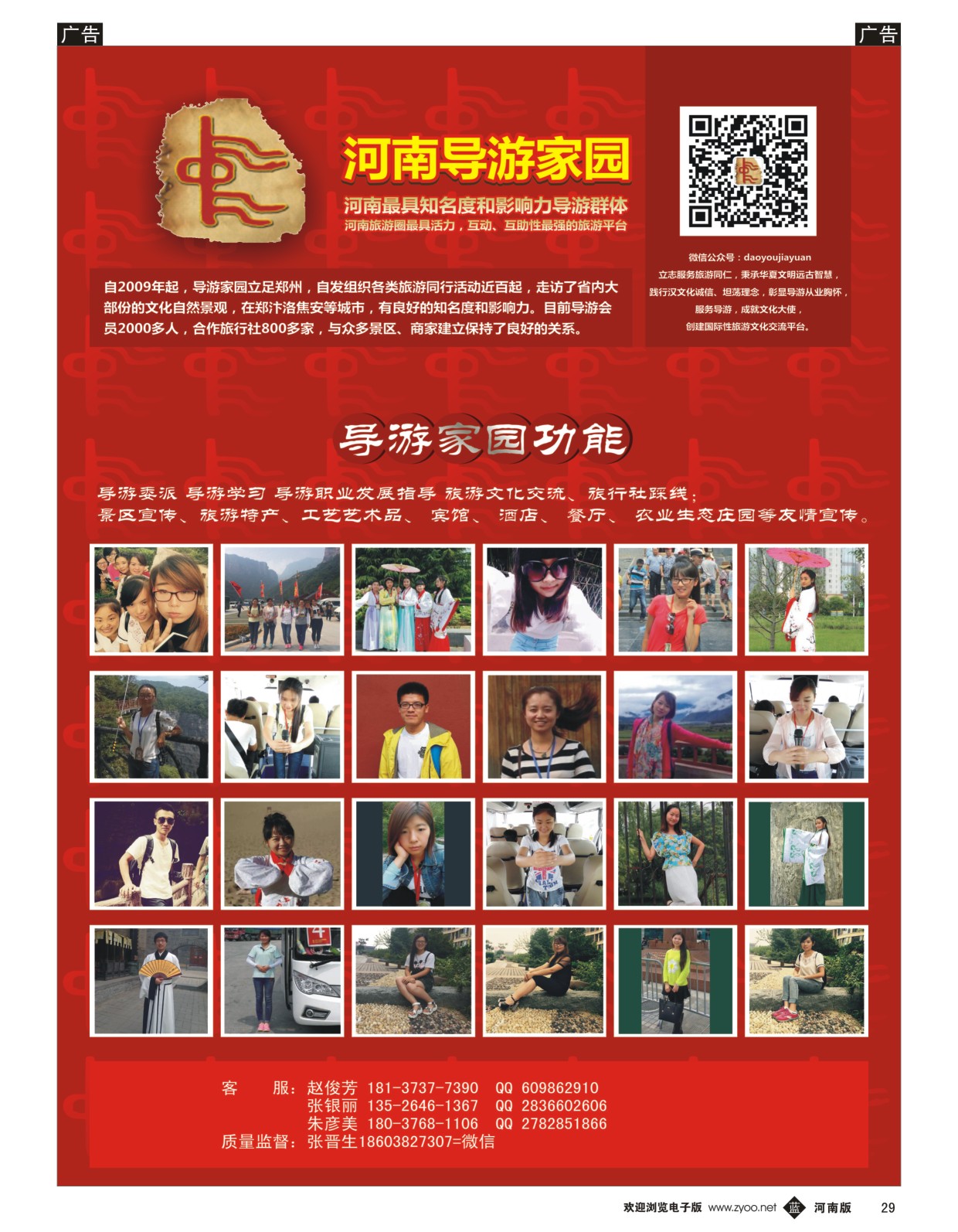 b黑029  中土假日——河南地接中心