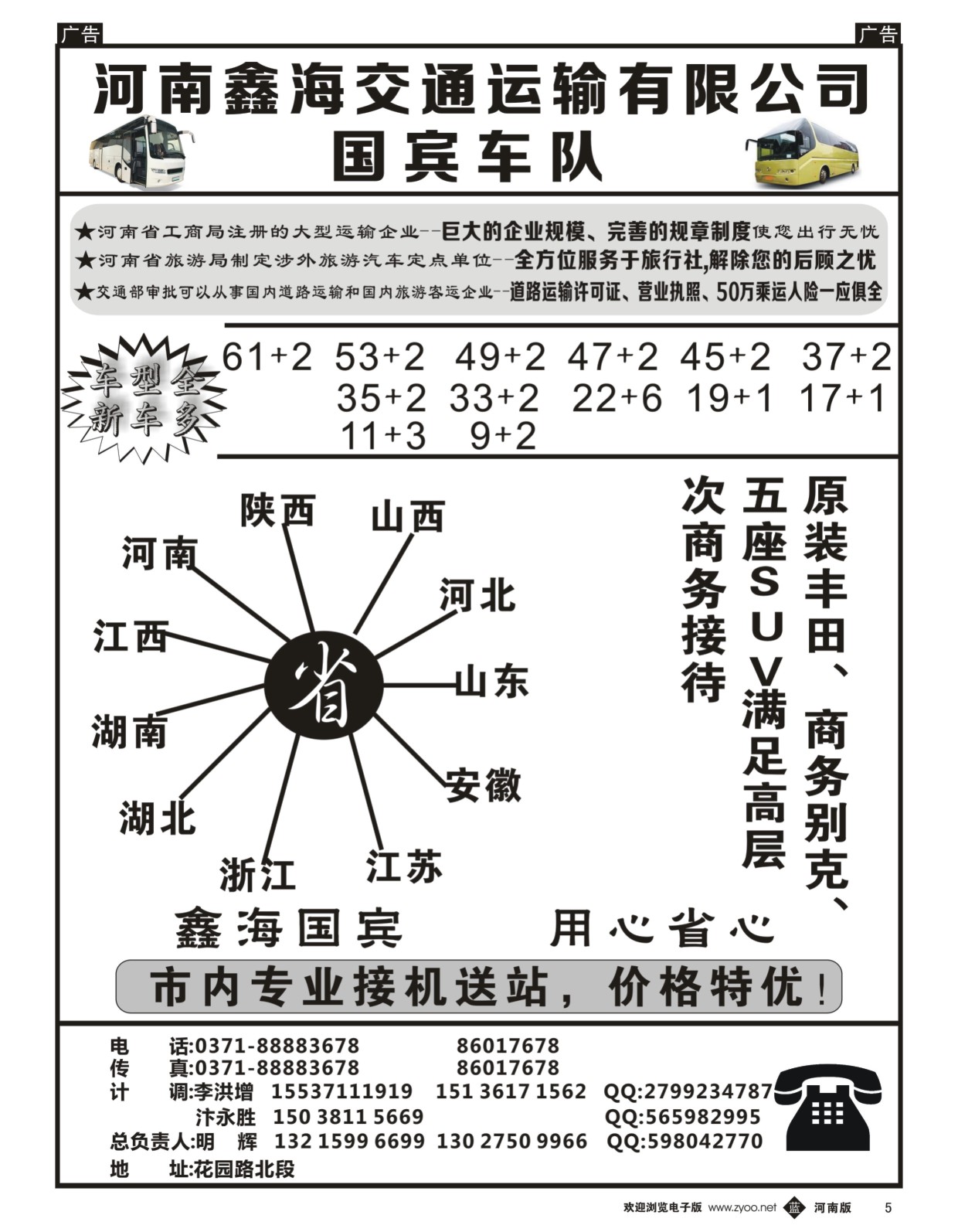 车队  r黑005  国宾车队  
