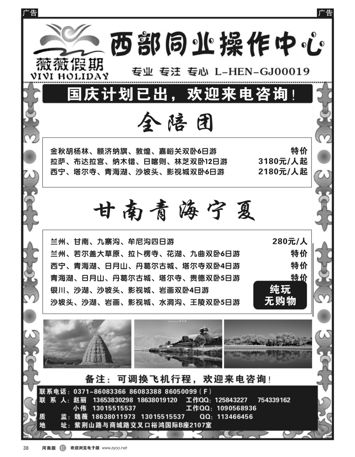 r038 微微假期-1