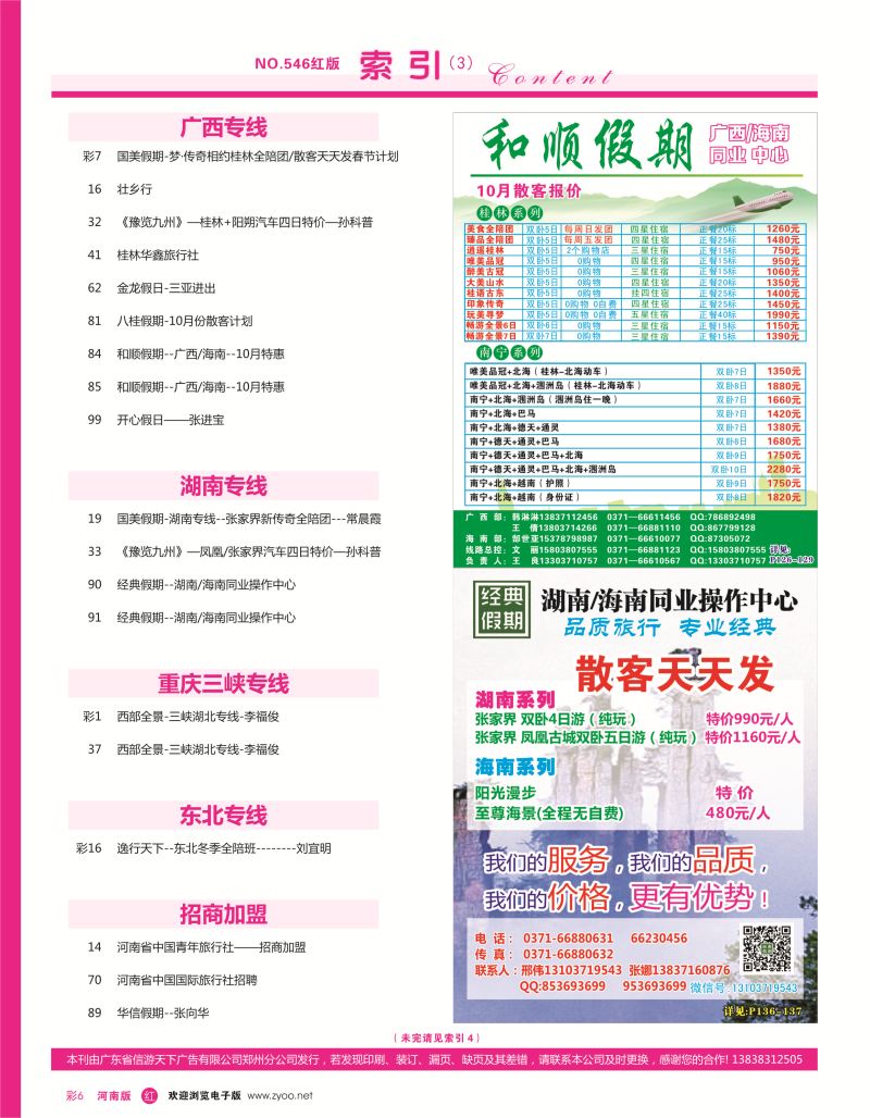 r彩006 红版目录
