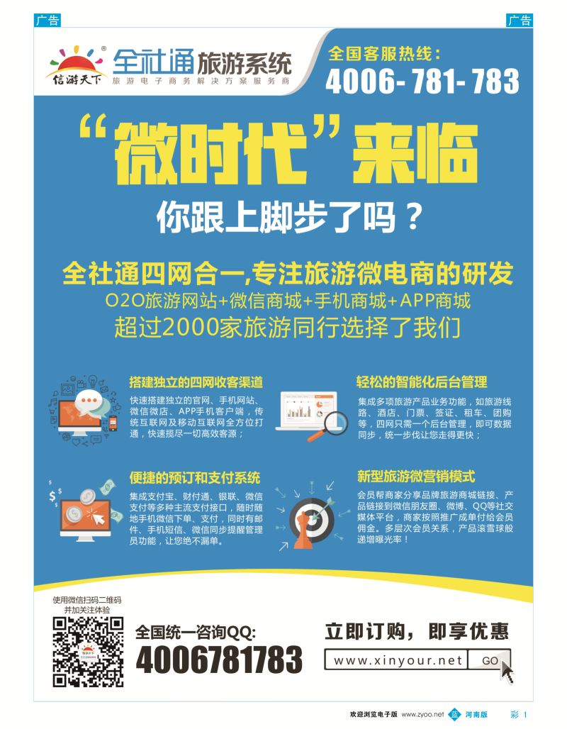 b彩001  信游天下四网合一
