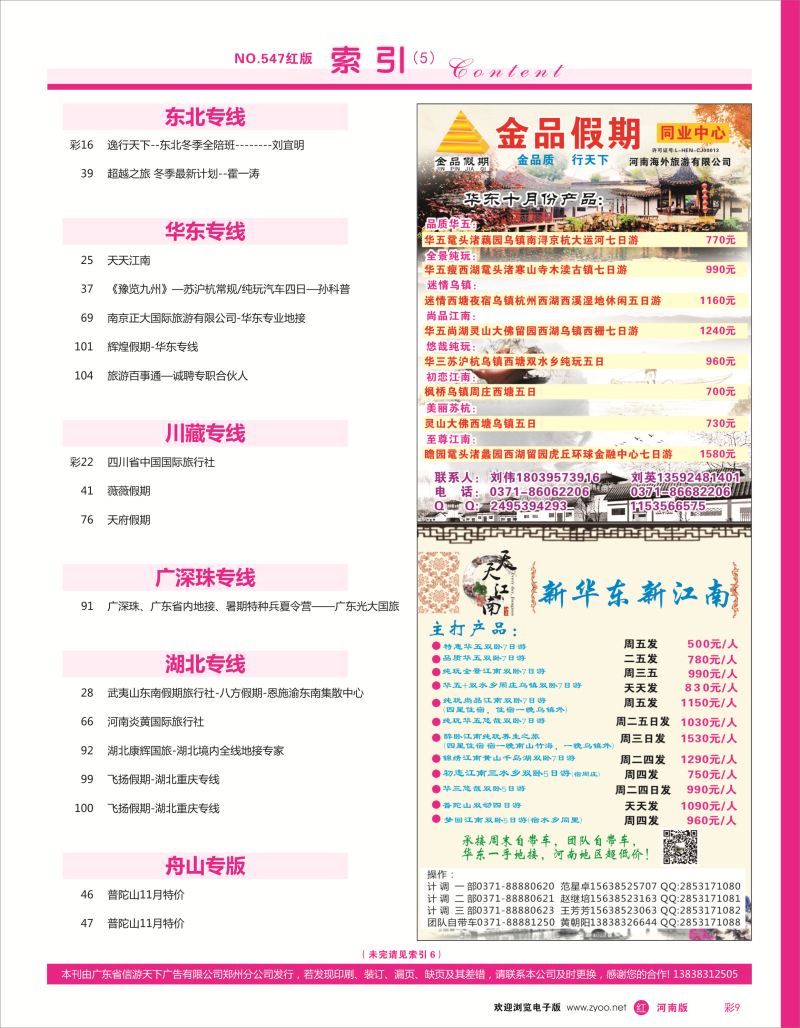 r彩009  目录