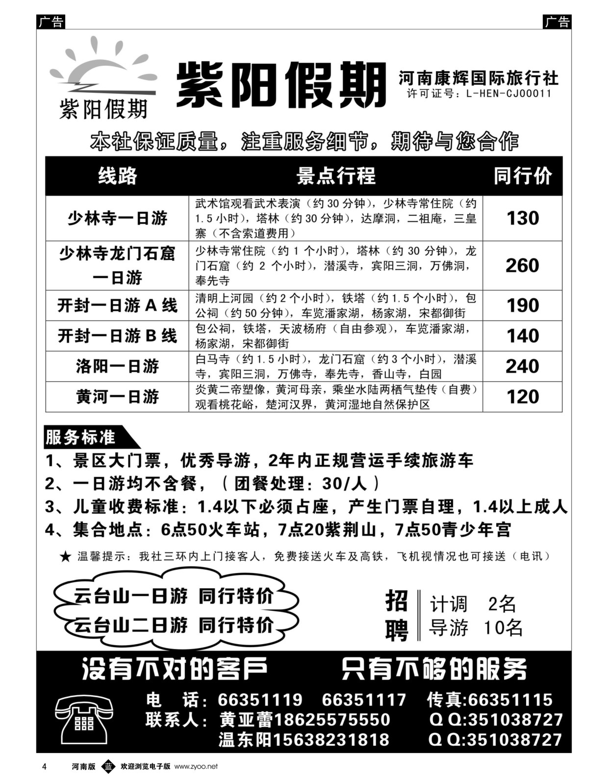 b黑004  紫阳假期