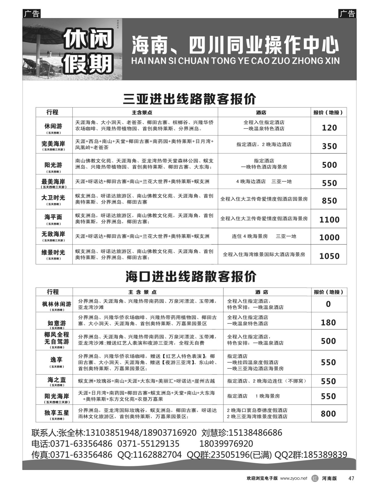 r黑047  休闲假期