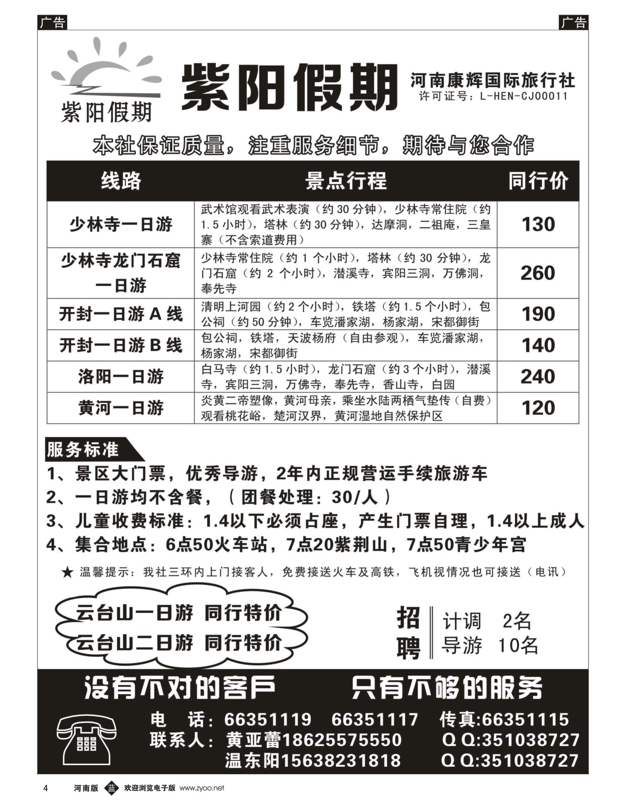 b黑004  紫阳假期