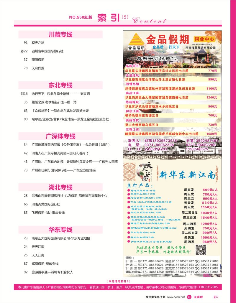 r彩009  目录