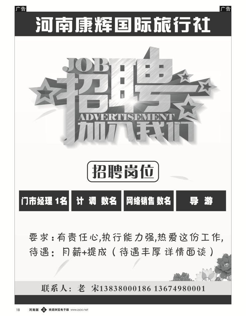 b黑018  ■■■天天假日■■■-省内专线  