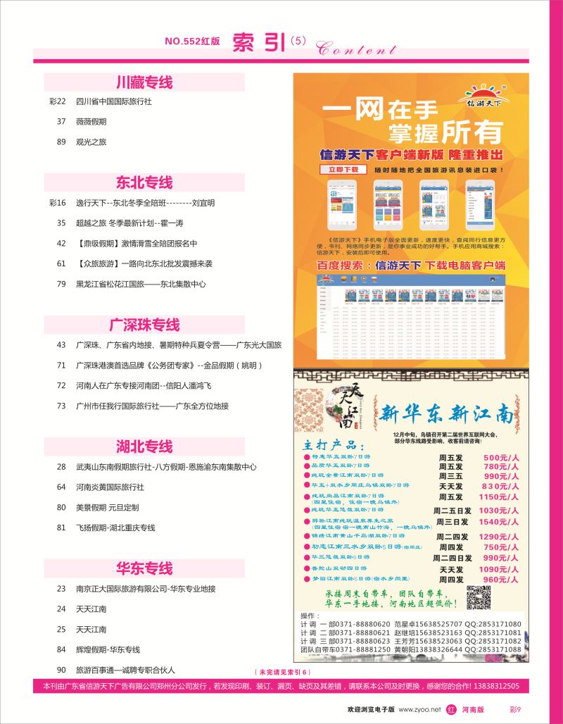 r彩009  目录