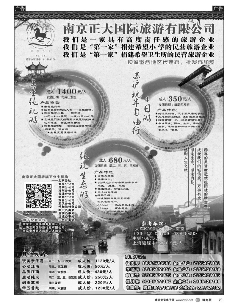 r023  南京正大01