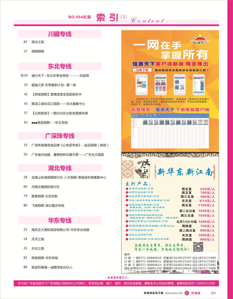 r彩009  目录