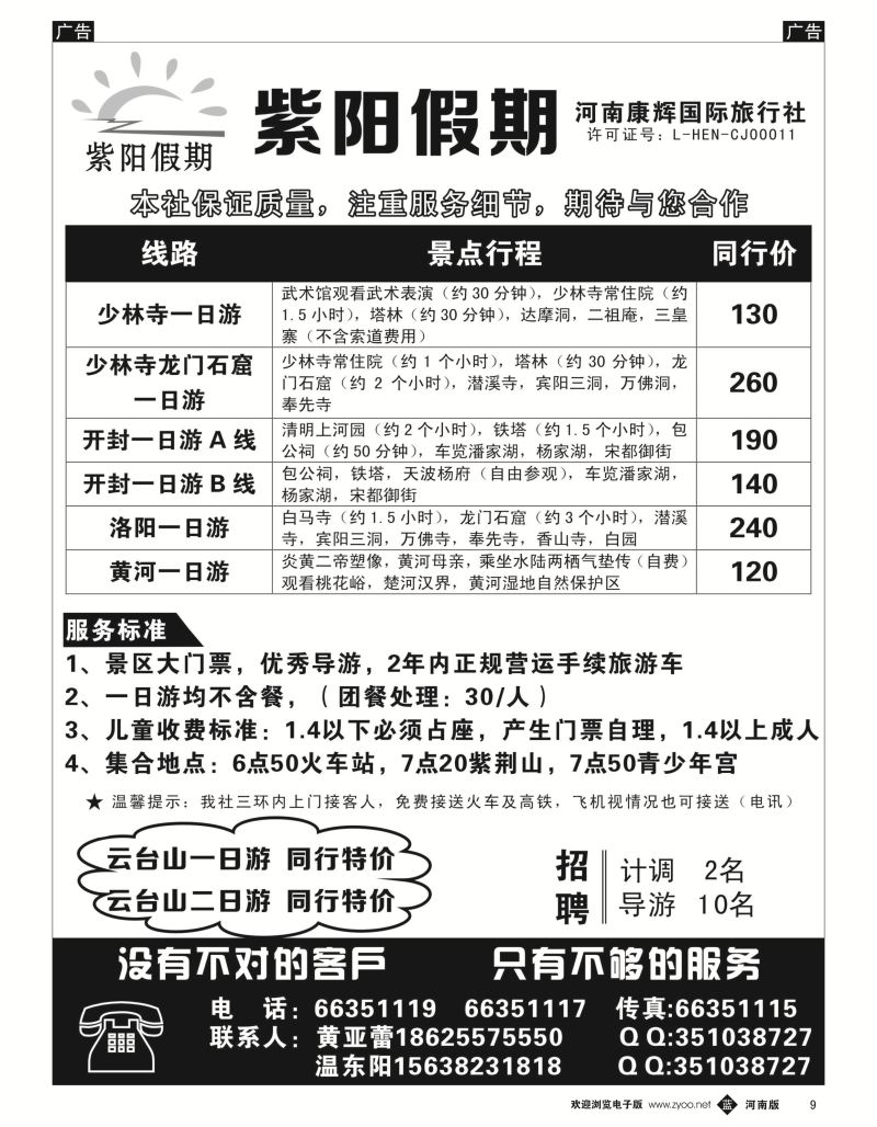 b黑009  紫阳假期
