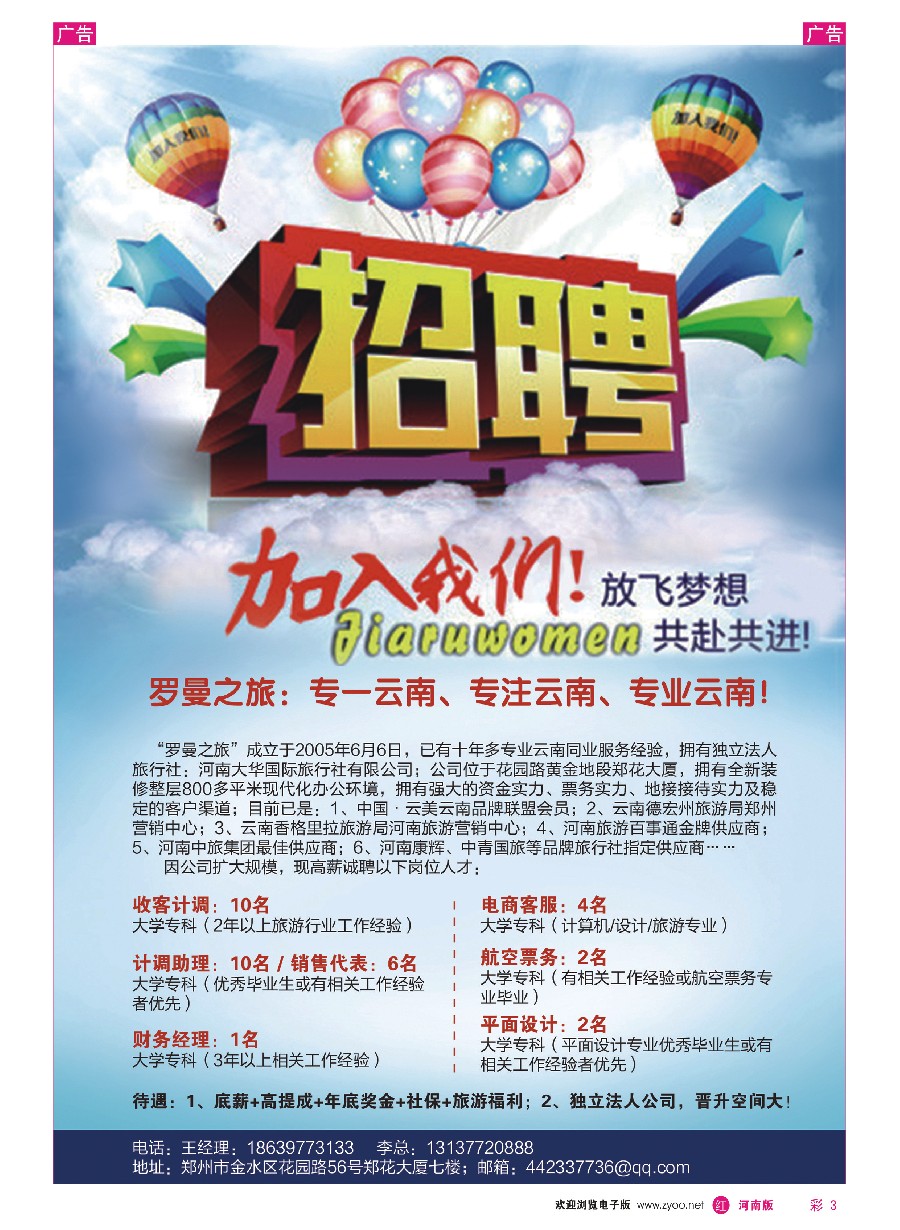 r彩003  李现国——罗曼之旅——【品质云南】  
