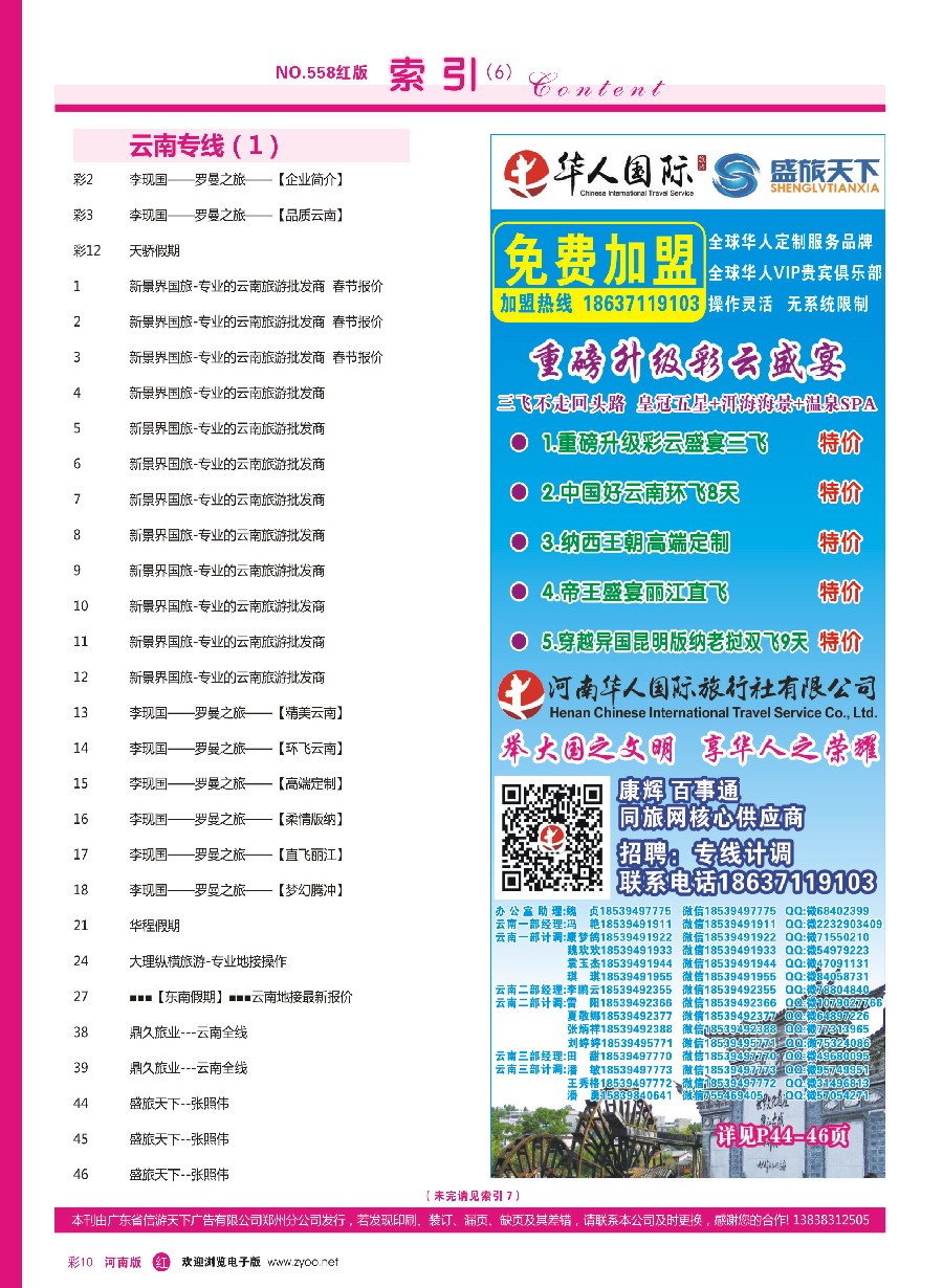 r彩010  目录