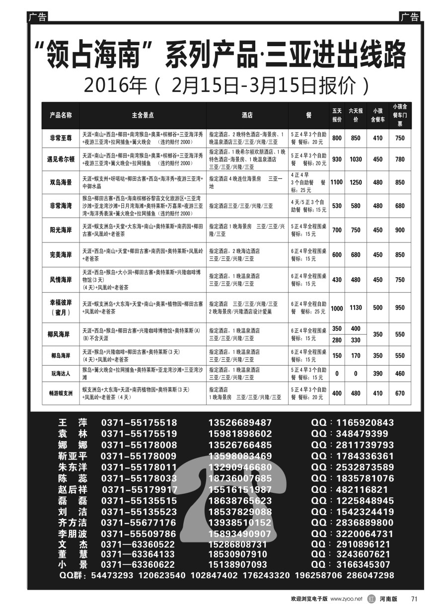 r071  领占海南  