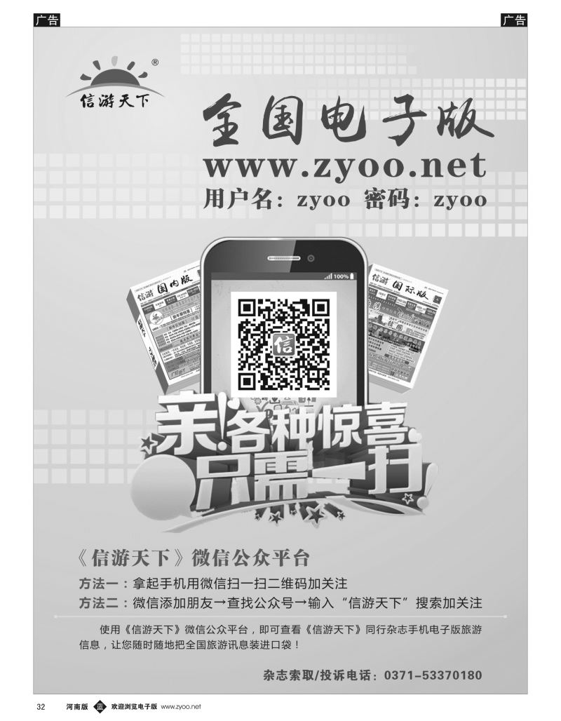b032  信游天下微信客户端