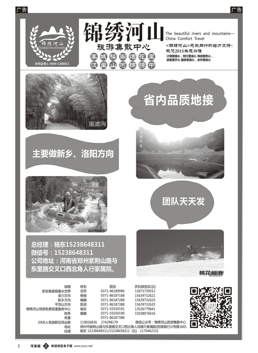 b002  锦绣河山旅游集散中心  
