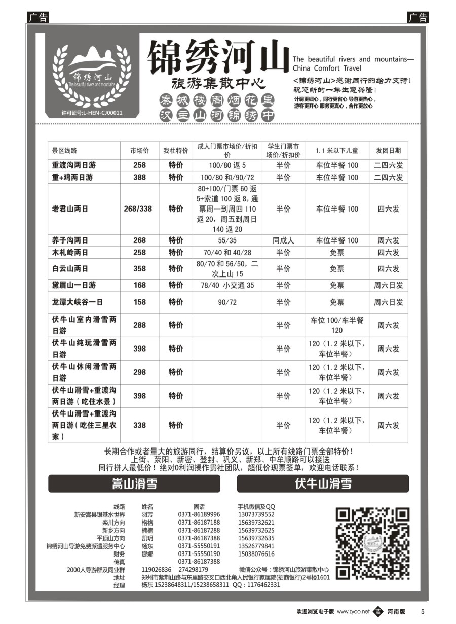 b005  锦绣河山旅游集散中心  