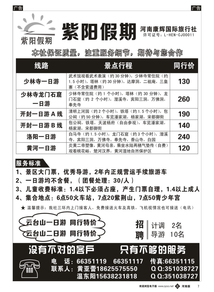 b007  紫阳假期  