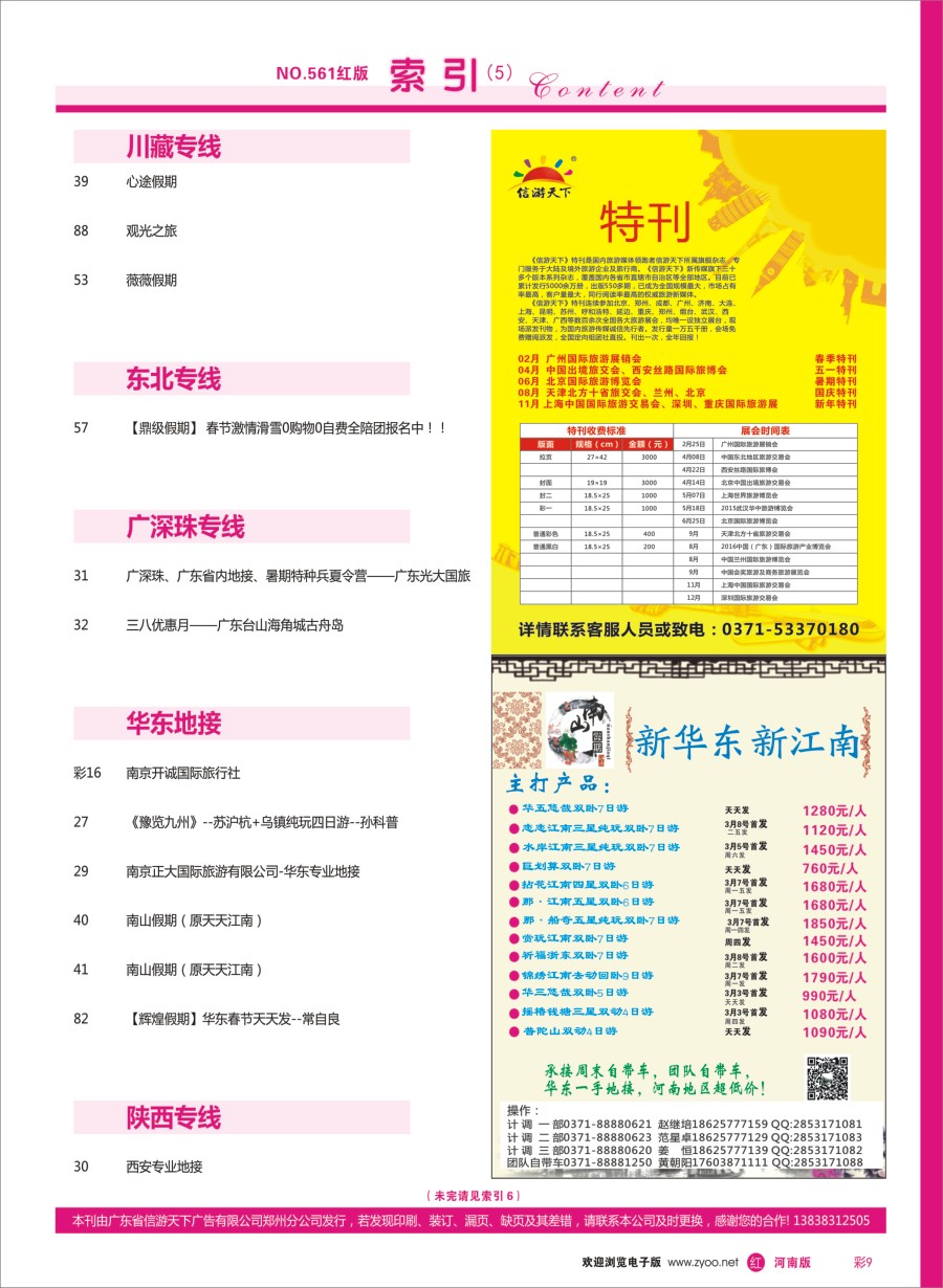 r彩009  目录