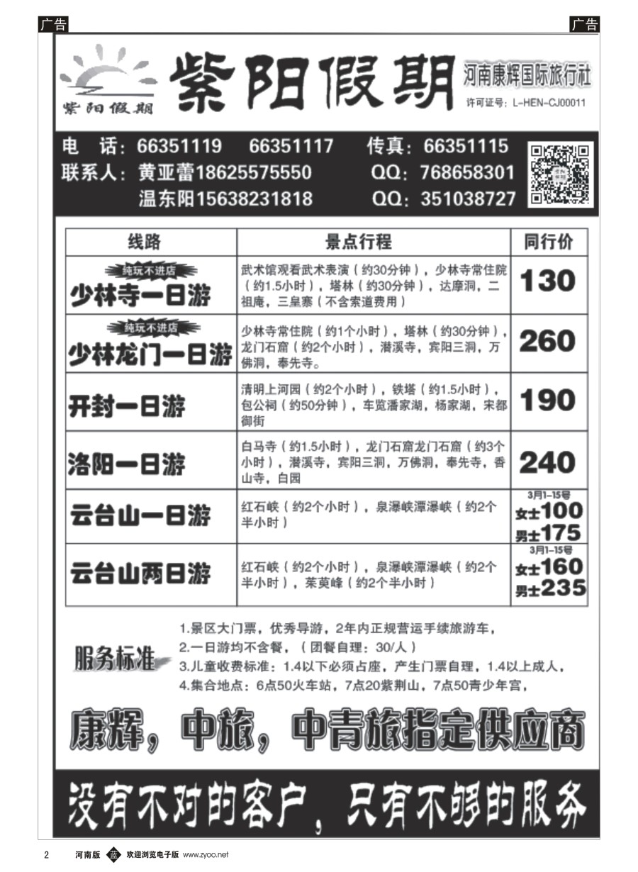 b002  紫阳假期  
