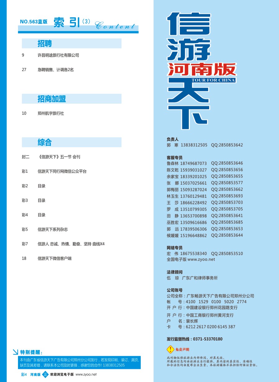b彩004  目录
