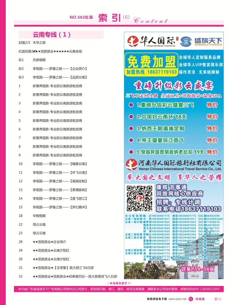 r彩015  目录