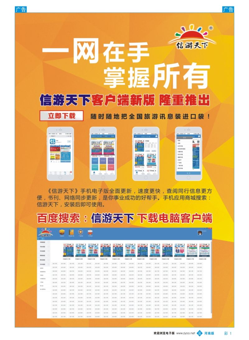 b彩001  信游天下同行网微信公众平台