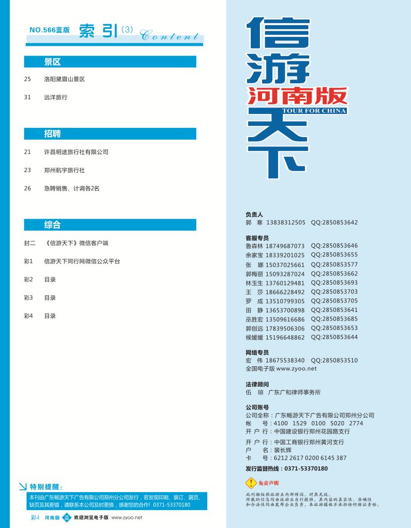 b彩004  目录