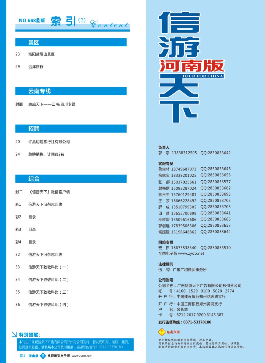 b彩004 蓝版目录