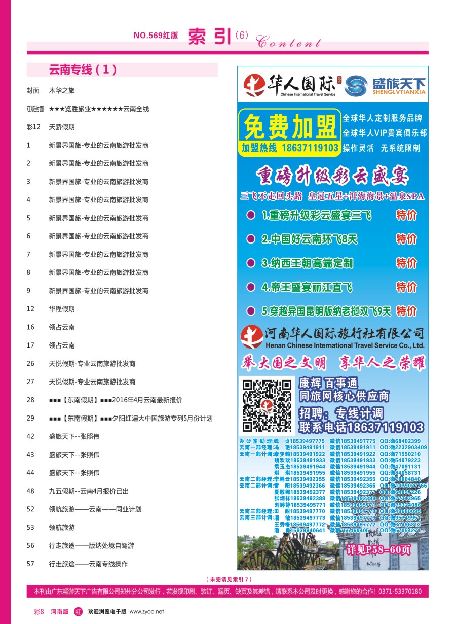 r彩008  目录