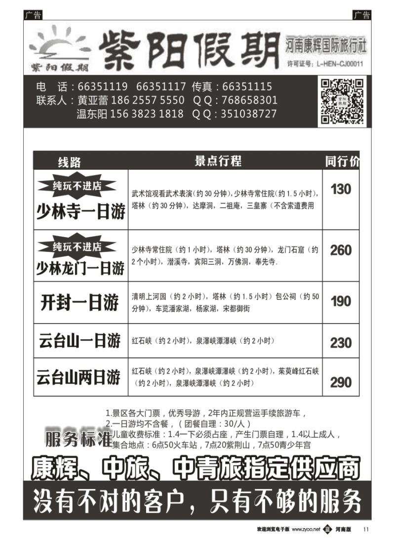 b011  紫阳假期-开封府+清明上河园一日游