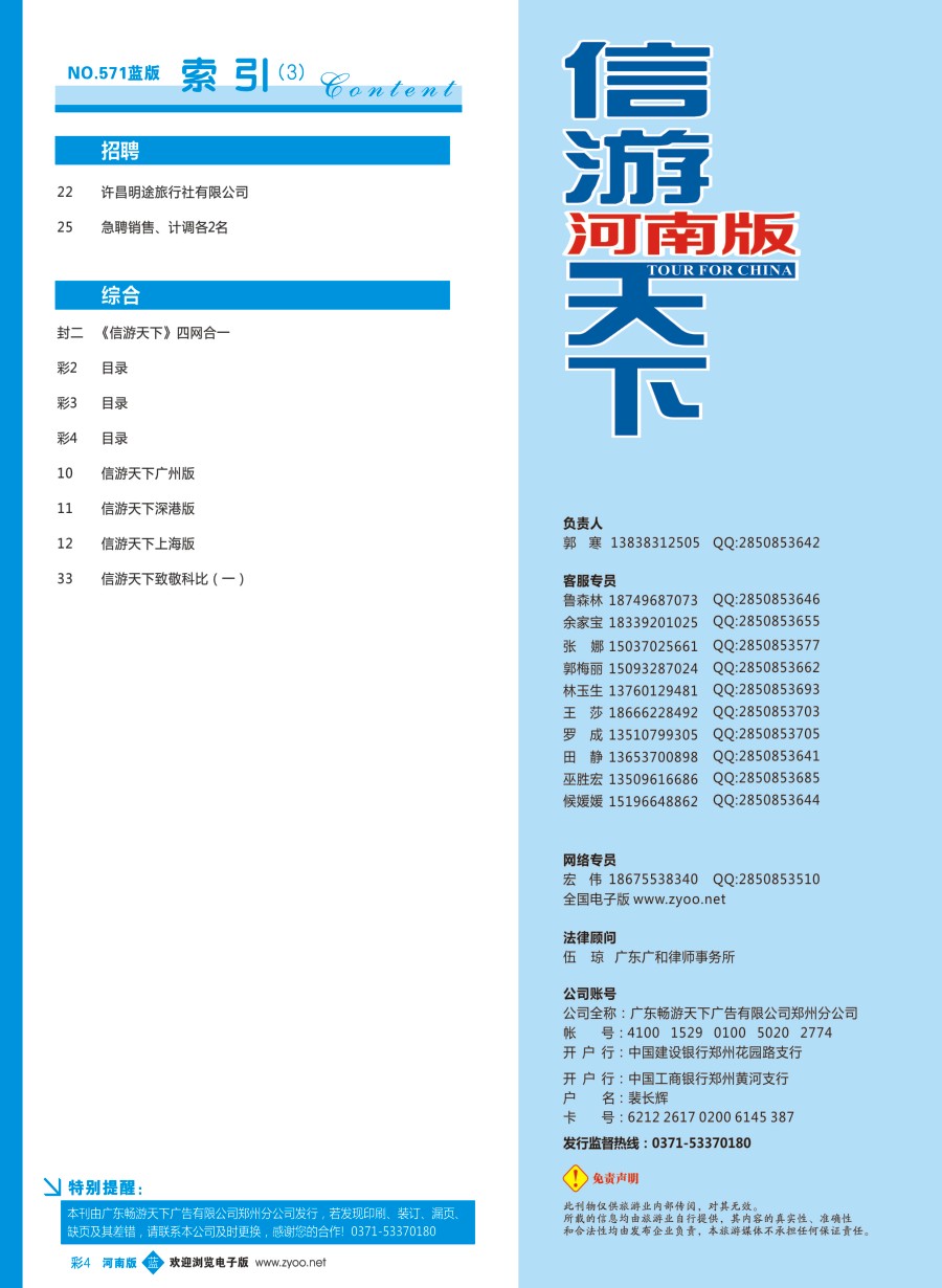 b彩004  目录