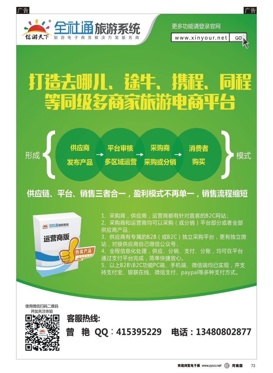 r073  专业旅游网站建设