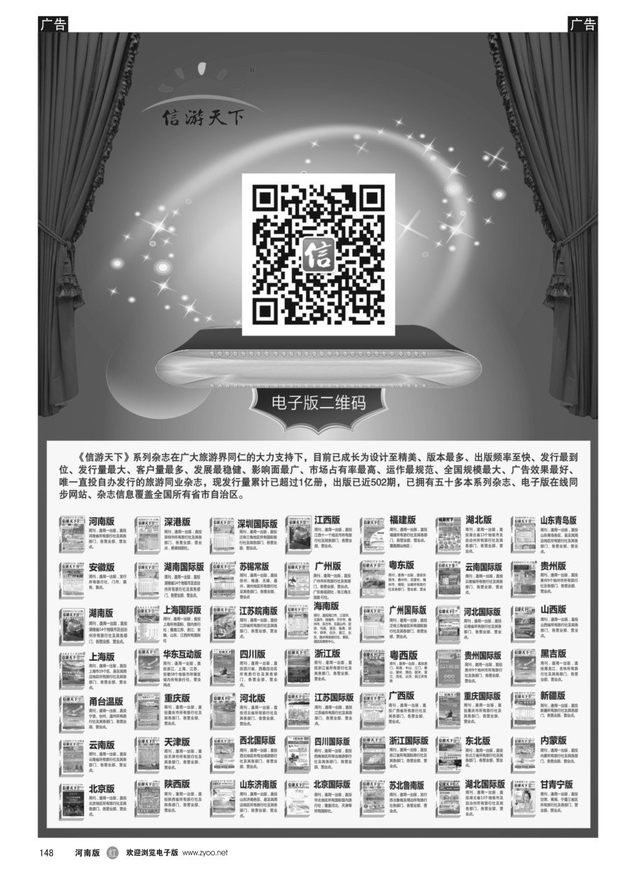 r147  杭州卡贝澜旅行社