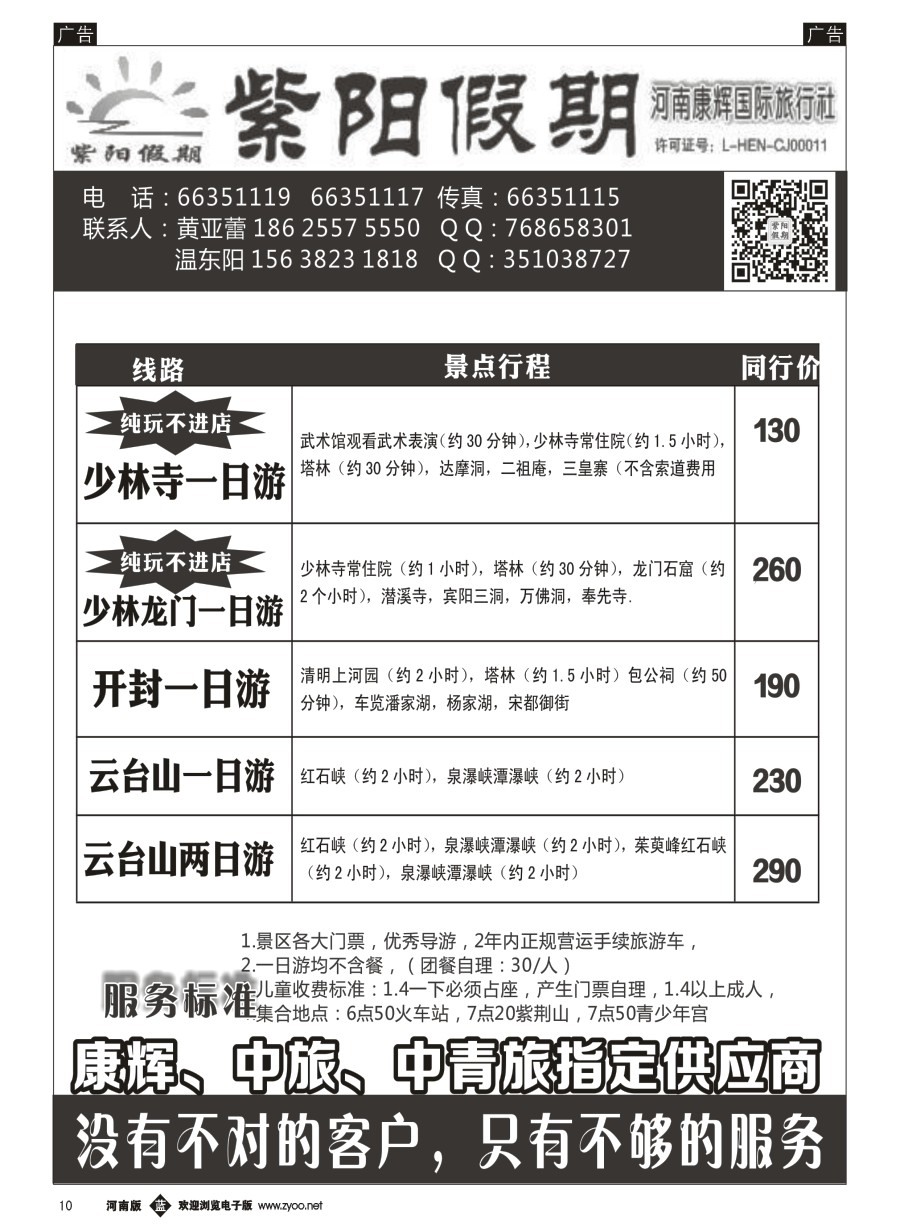 b010  紫阳假期-开封府+清明上河园一日游