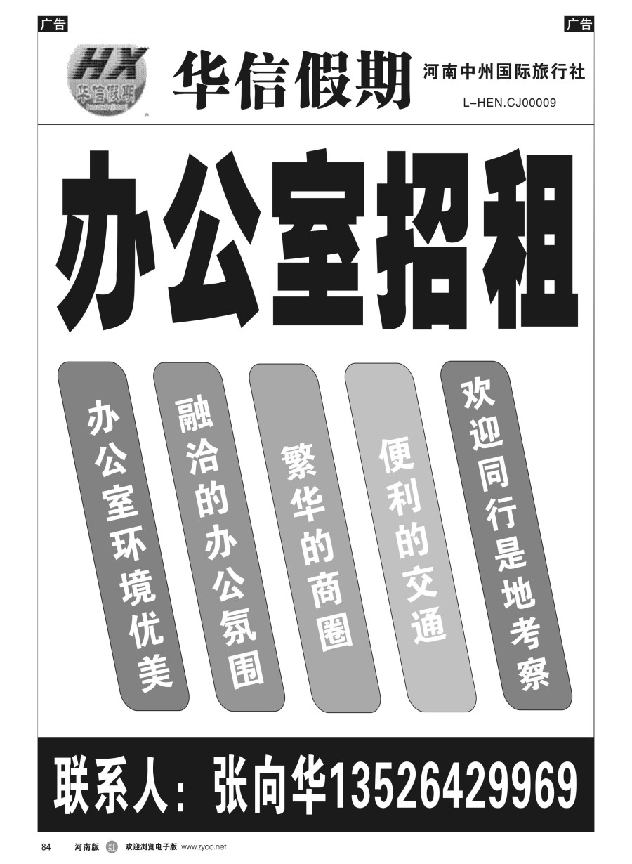 r084  华信假期-办公室照包桌-张向华