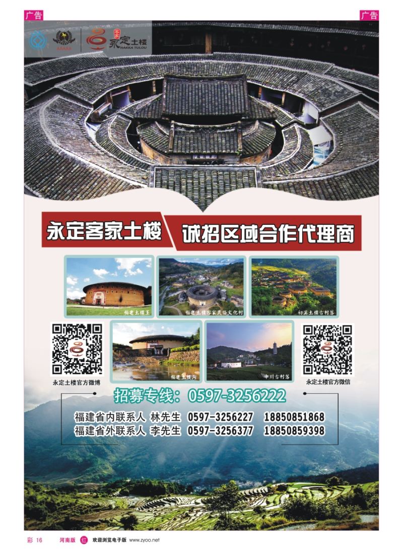 r彩016 福建永定土楼首页1