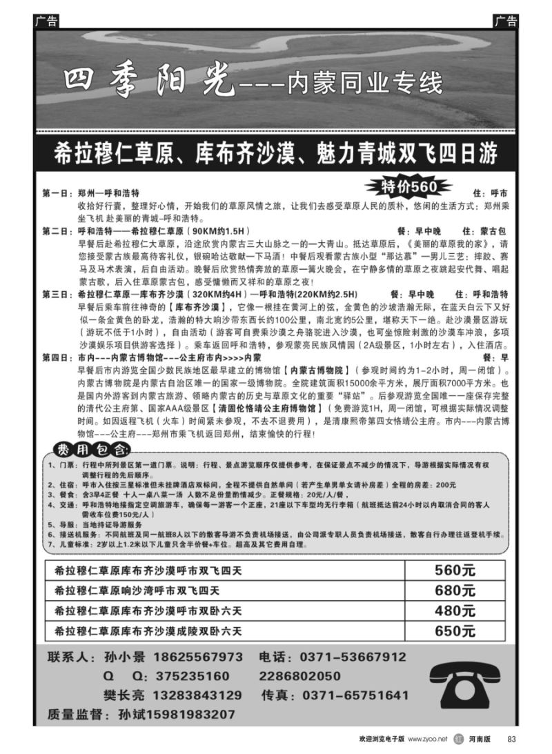 r083 四季阳光02