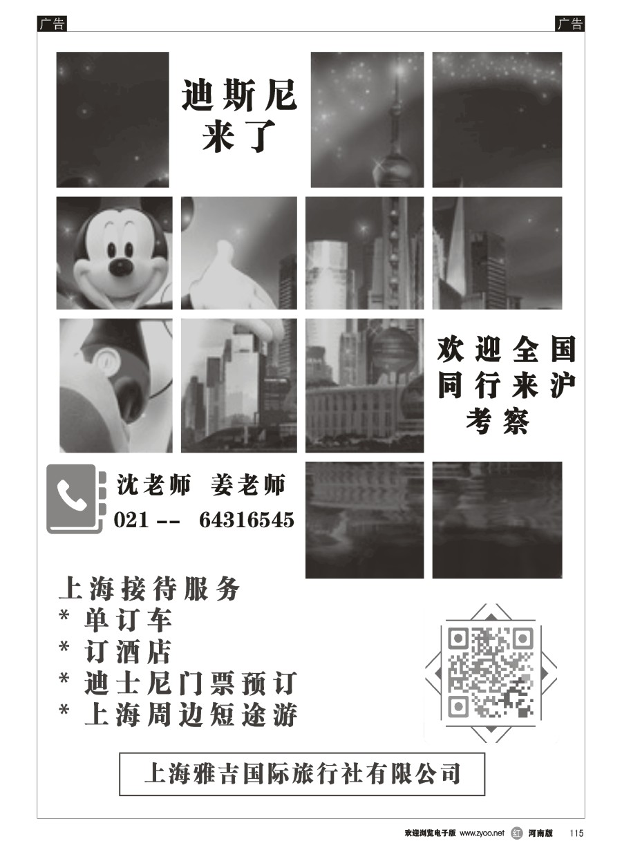 r115  行家带你游上海迪士尼