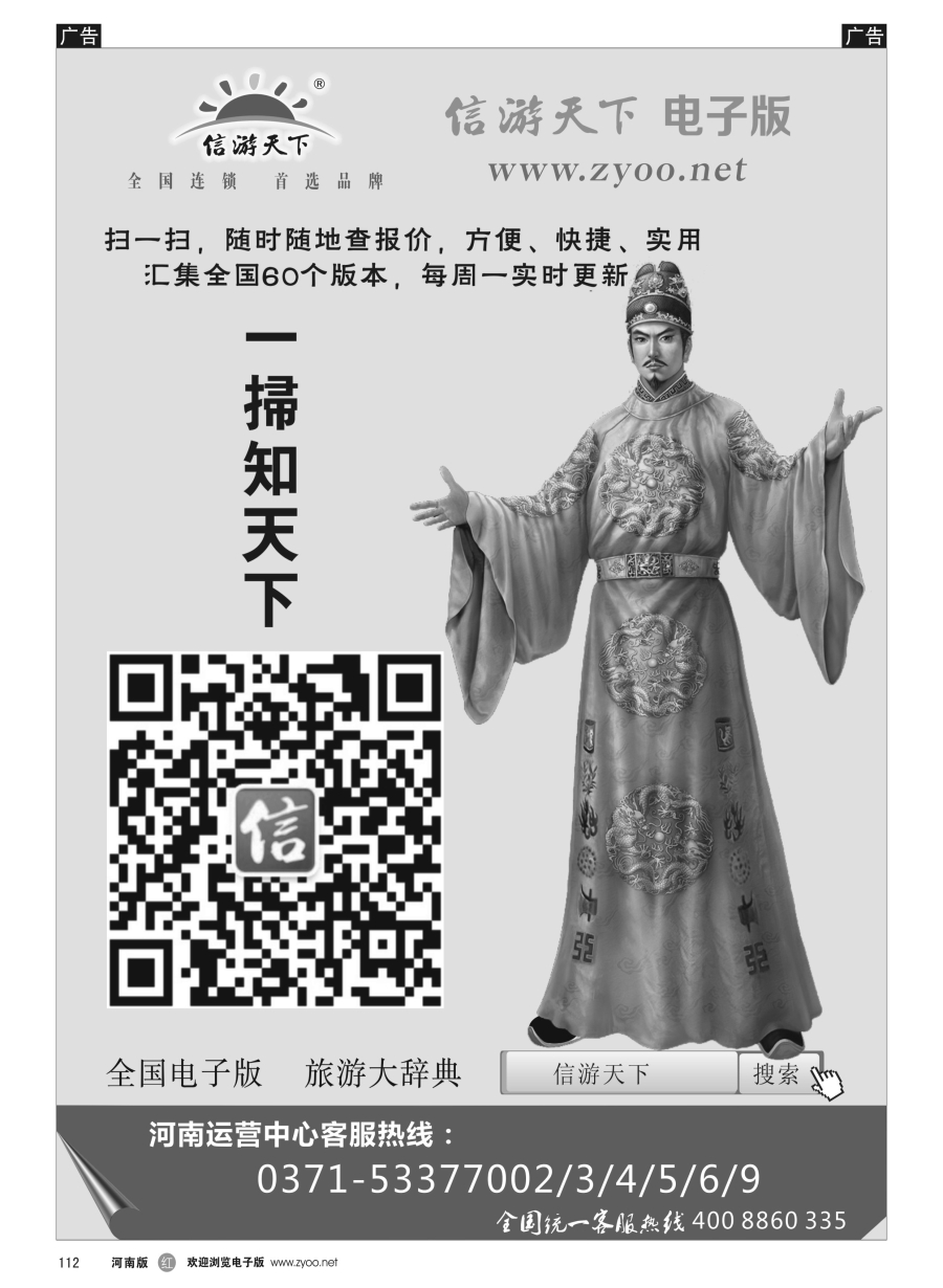 r112  信游天下微信客户端