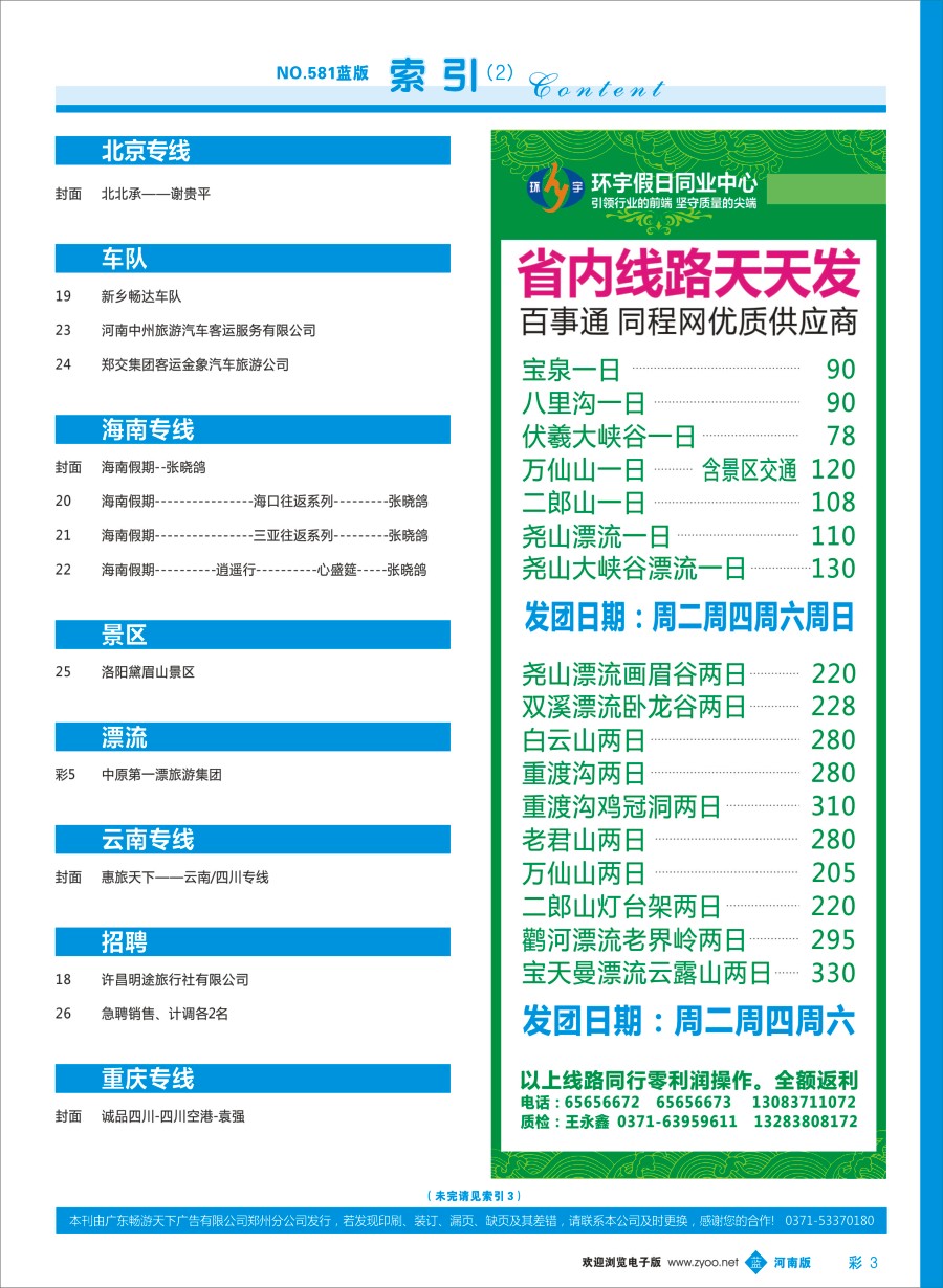 b彩003  目录