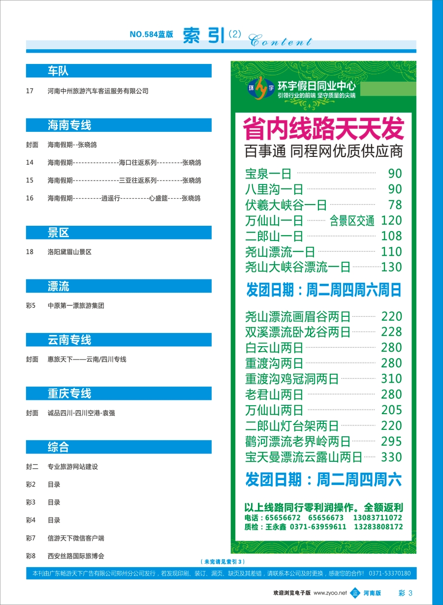 b彩003  目录