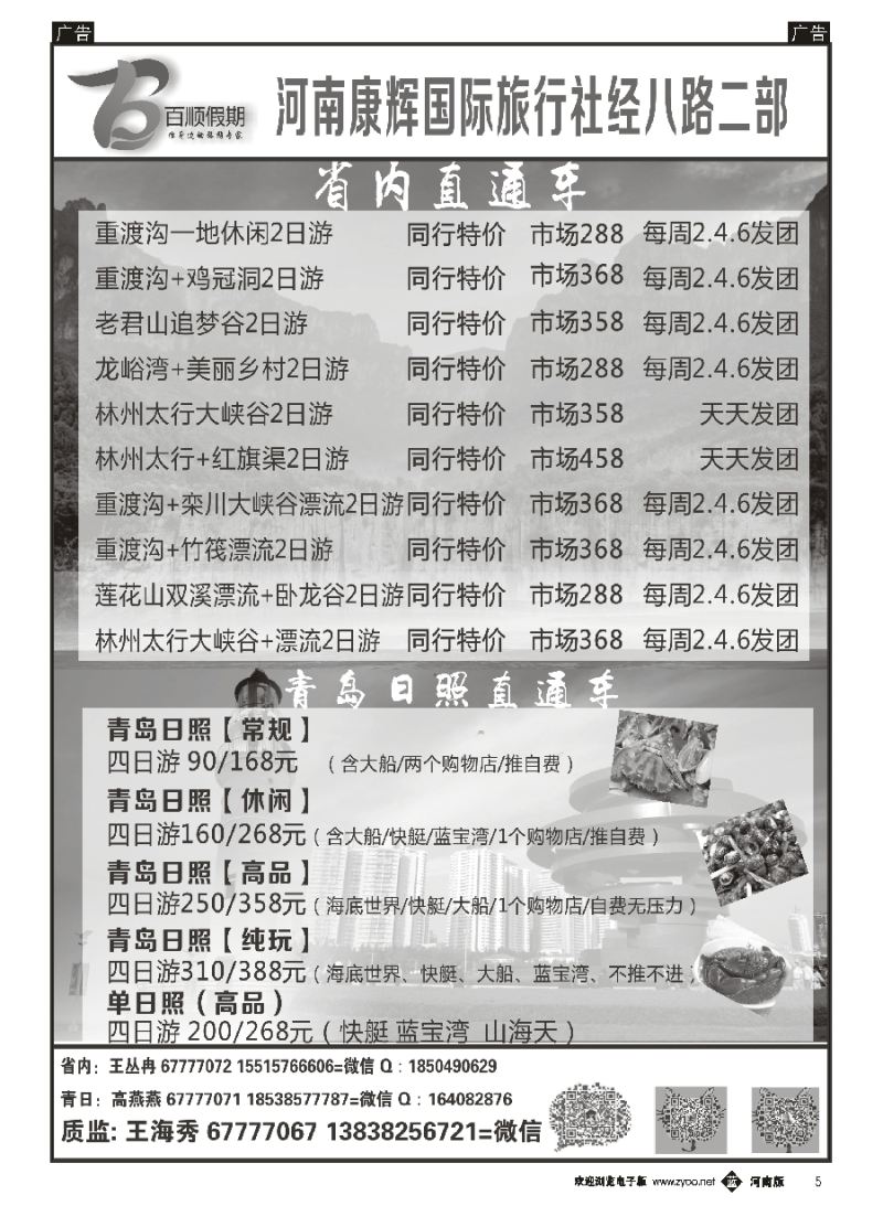 b005  百顺假期  