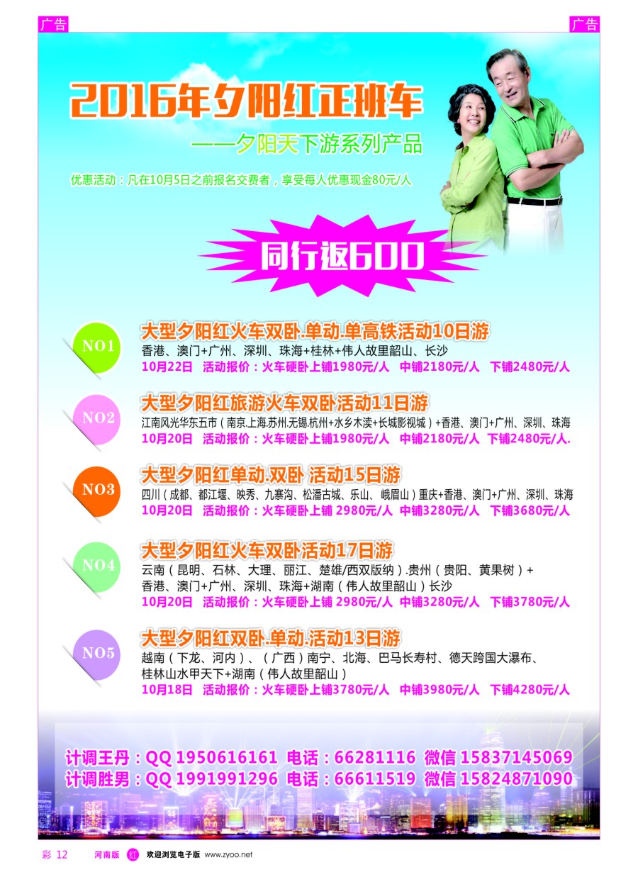 r彩012  达尔罕假期——东北草原专线