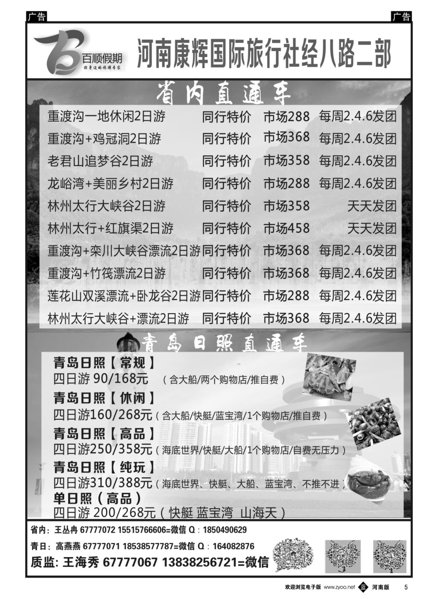 b005  百顺假期  
