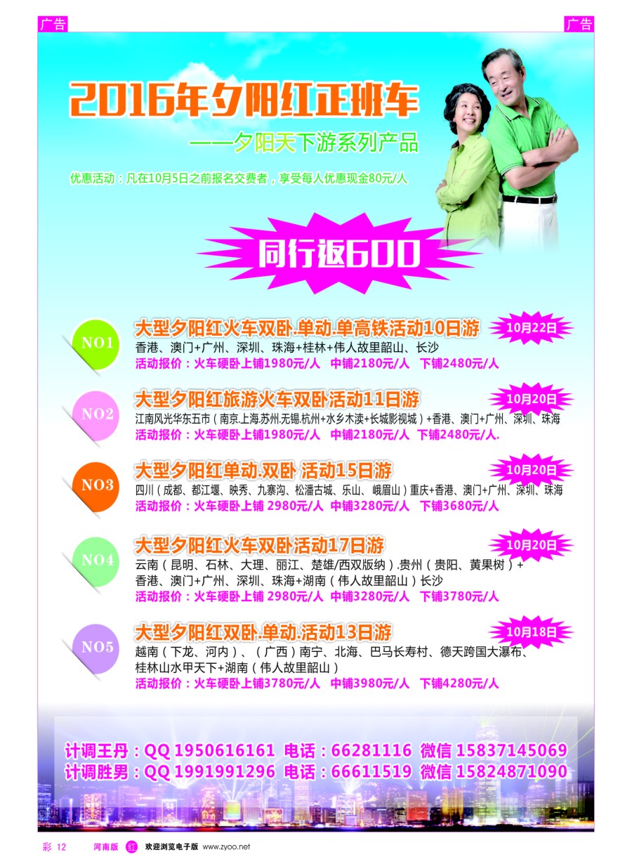 r彩012  达尔罕假期——东北草原专线