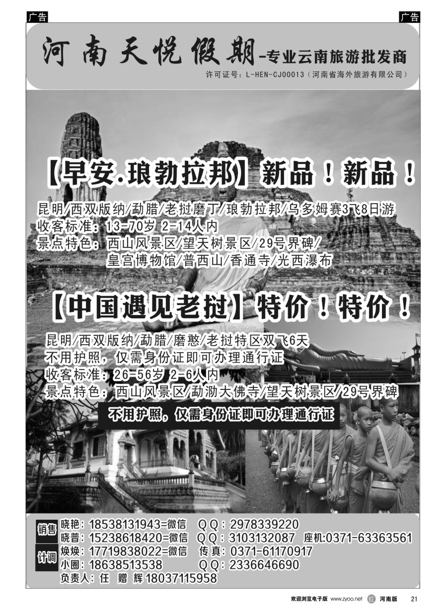 r021  天悦假期-早安·劳勃拉邦  