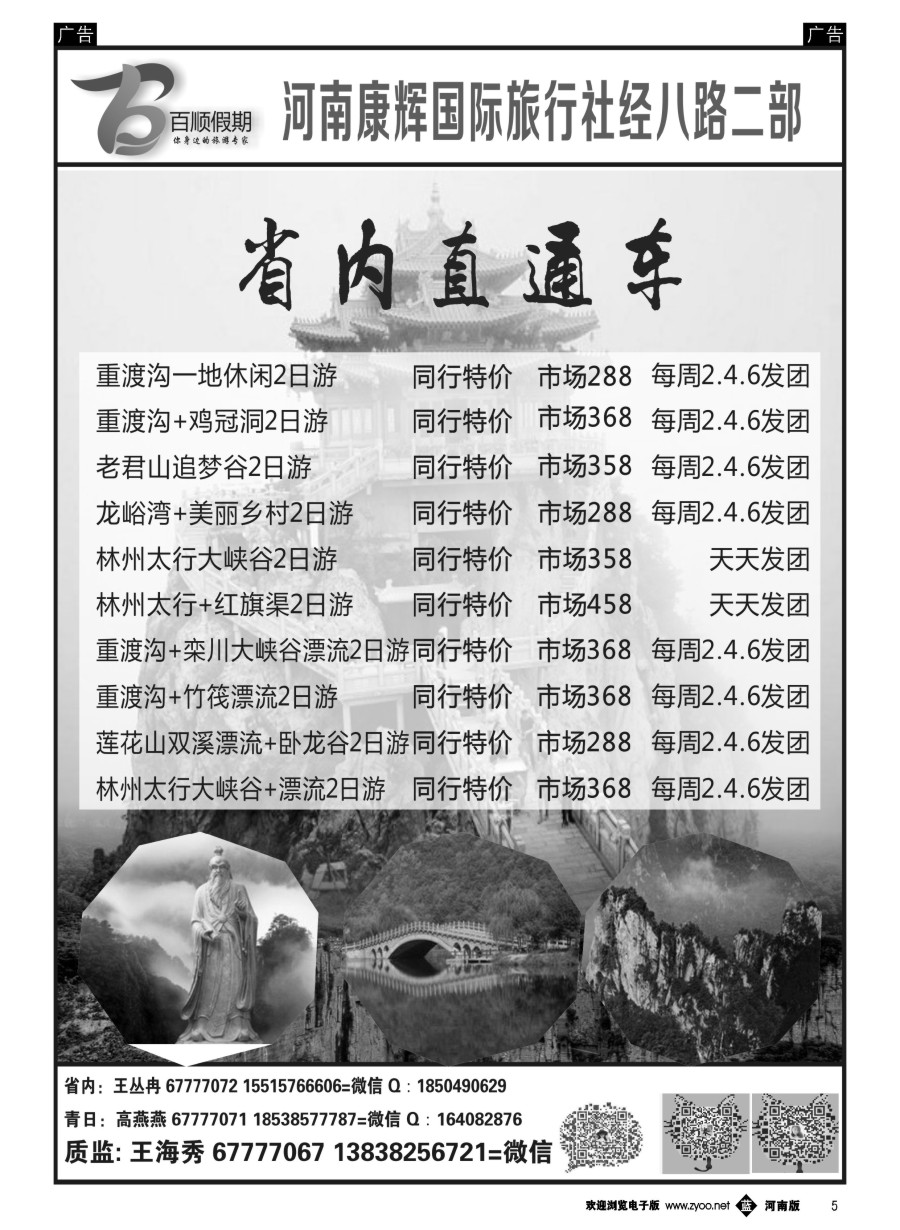 b005  百顺假期  