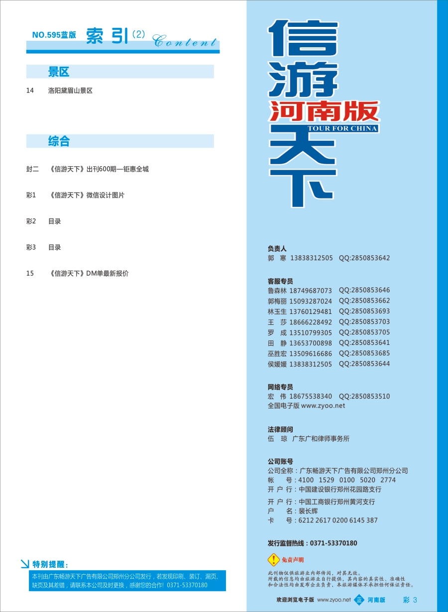 b彩003  目录