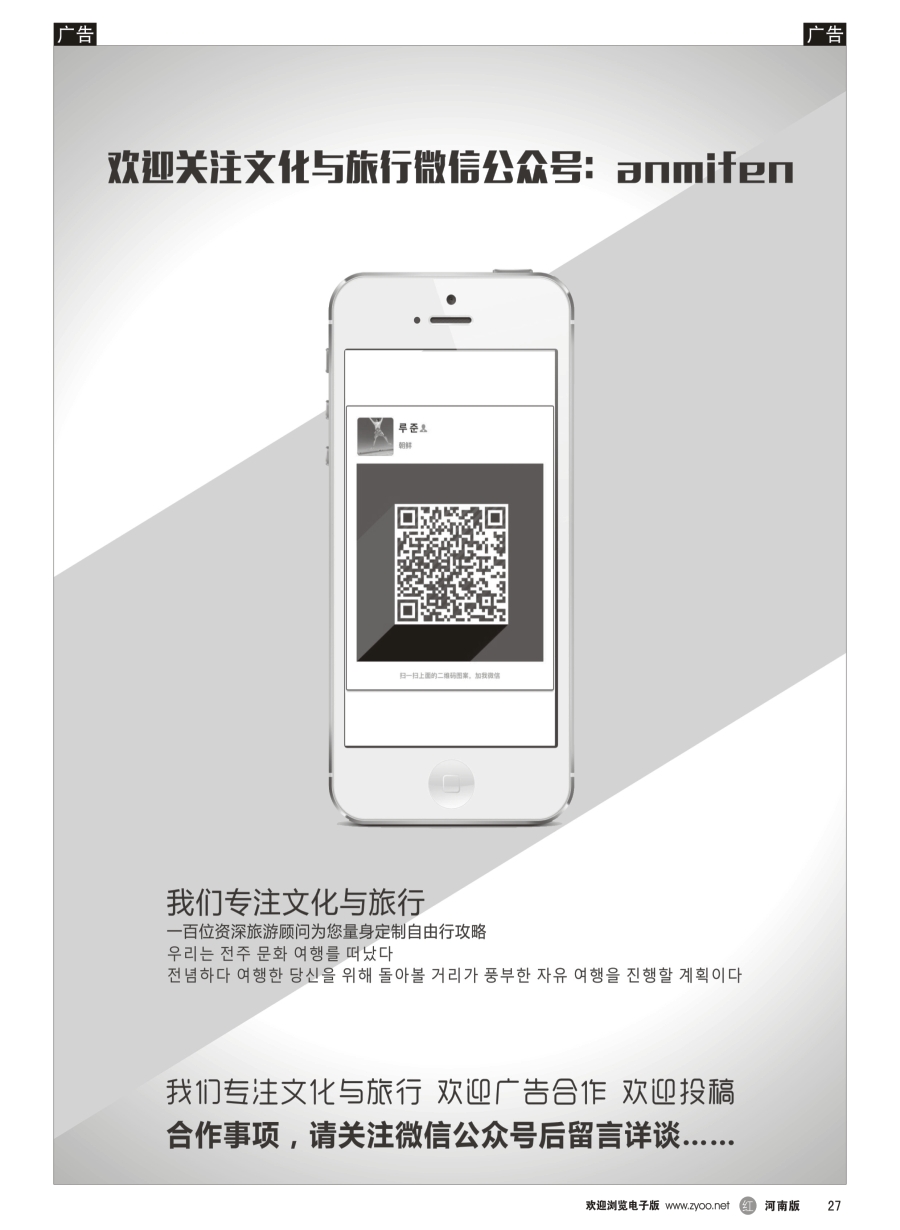   r027  文化与旅行《安米粉》